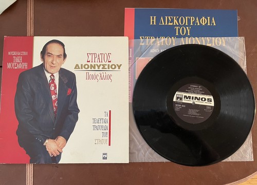 Stratos dionisiou pios - stratos,